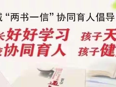 【环城二小】2023学年第一学期家长会邀请函