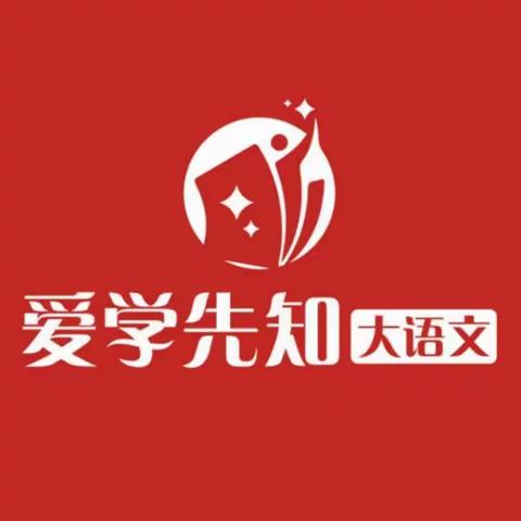 尧禾爱学先知快乐作文精彩作文展播（2023年春 二）人物和故事类作文专场！