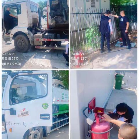 环卫公司节前安全隐患大排查
