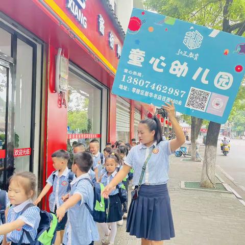 初探小学“幼”见成长——记大班幼儿小学课堂体验活动