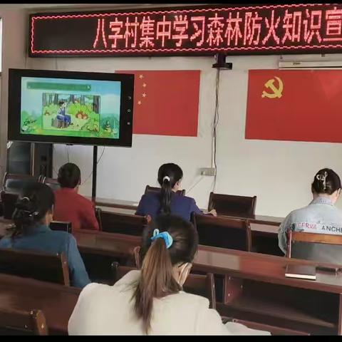 东溪镇八字村森林防灭火应急演练：守护绿水青山，保障人民群众生命财产安全。