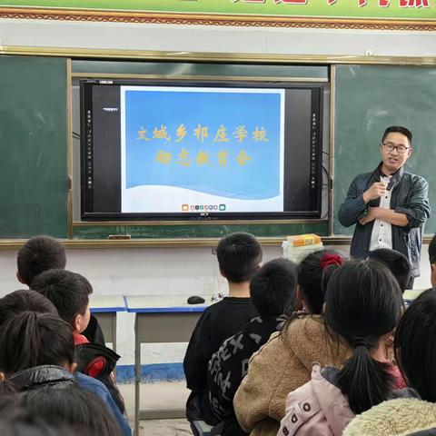 从小立志，蓄力奋斗———文城乡祁庄学校励志教育会