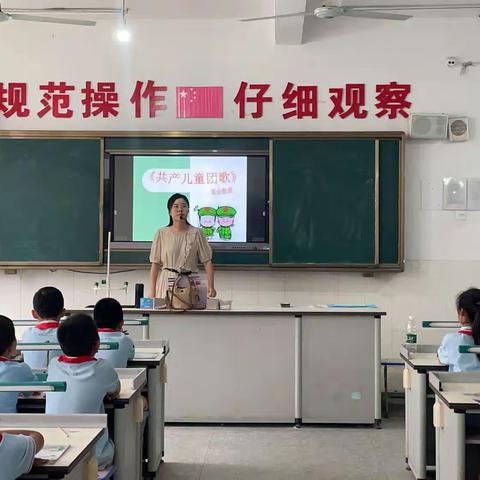 2023年第五小学音乐公开课