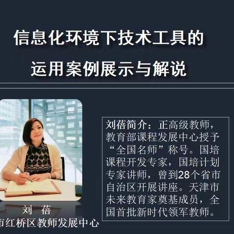 2023年伊犁州学前信息技术应用能力提升工程2.0项目——巩留县学科骨干团队信息化培训(第二阶段)