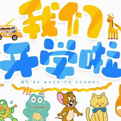 长湖乡小太阳🌞幼儿园秋季招生公告