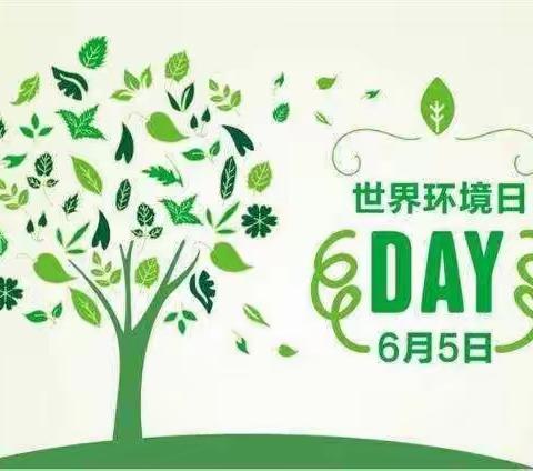 二年二班生态文明教育