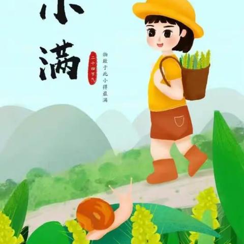 风吹麦浪，收获希望——兵团机关幼儿园（红光雅居园）🌱小满🌱  🌾芒种🌾节气主题教育活动