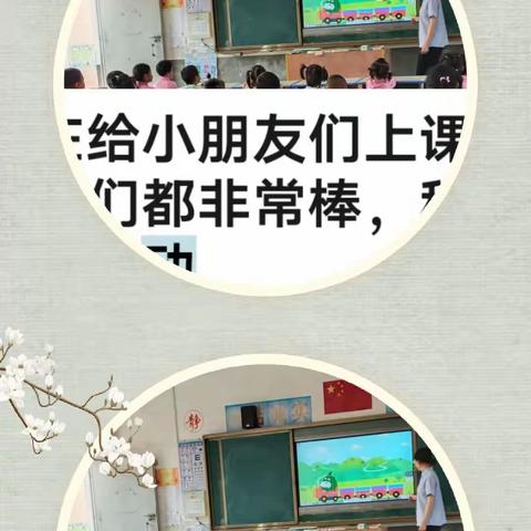 2023年，6月6日杨村镇中心幼儿园的老师送教下乡至东水小学附设幼儿园，感谢你们的到来，辛苦啦！