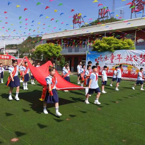 欢乐童年 放飞梦想----店坪寄宿制小学2023年庆六一文艺汇演暨表彰大会