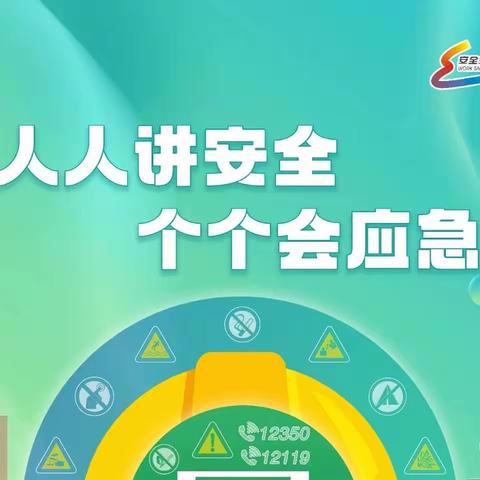 第三分公司“安全生产月”活动总结