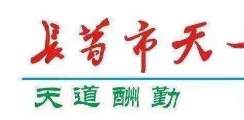 书香伴长假，墨香消酷暑