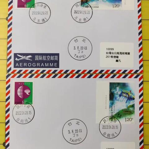 何邮里原地邮品交流群2023年第138期邮品拍卖，唐凡专场6月21日晚8点，邮品设有底价，欢迎参拍！