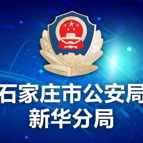 新华分局捣毁一个加工珍稀野生动物制品窝点