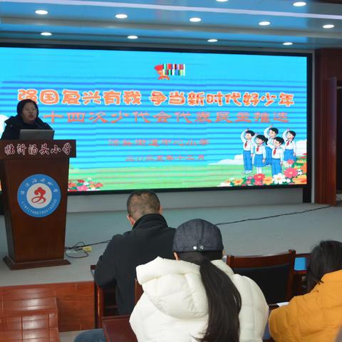 星星火炬代代传 红领巾风采竞飞扬——中国少年先锋队汤头街道中心小学第十四届大队委换届选举工作圆满结束