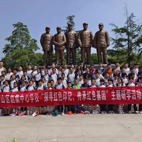 大徐小学“革命代代相传”研学活动