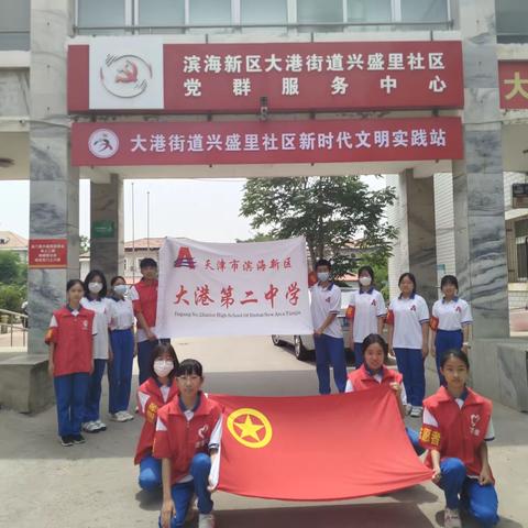 用心点燃希望，用爱撒播人间﻿—﻿﻿大港二中2021级团员志愿服务活动