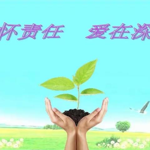 庄楼幼儿园儿童性格涵养教学教法学习心得