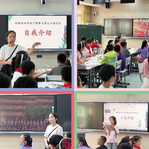 潜心教研聚一堂 口语交际展风采——西大街小学四年级语文教研活动