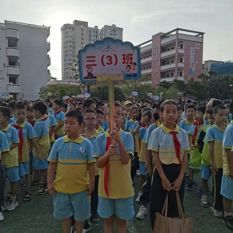 我运动，我健康，我快乐——茂南第一小学三（3）中队红领巾奖章之健体争章活动