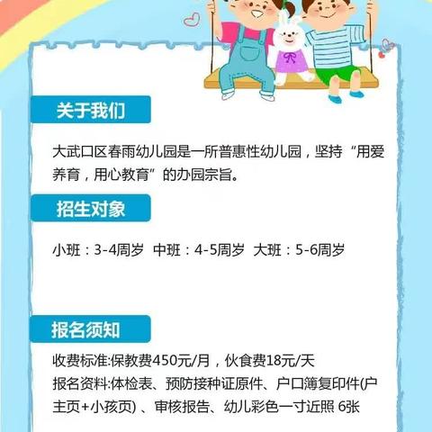 大武口区春雨幼儿园小班组“萌宝自立 自主绽放”自理能力活动