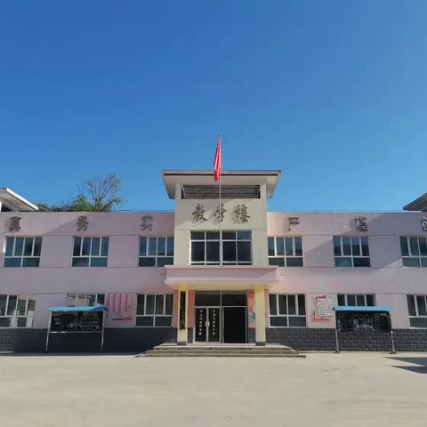 “学习二十大，奋进新征程，争做好队员”——草川铺镇磨儿小学庆祝六一儿童节活动纪实