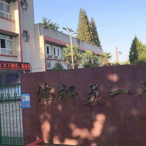 快乐校园生活——步前小学五（2）双减活动