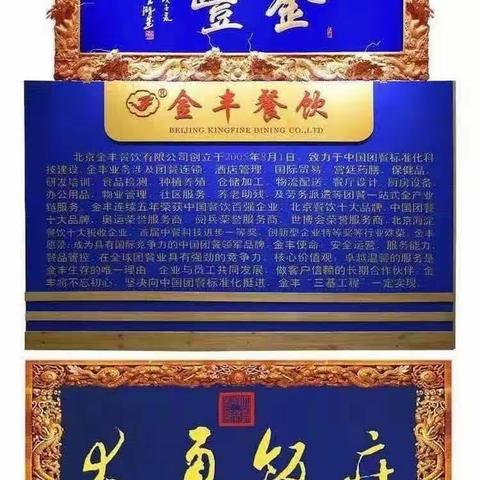 金丰中交路桥项目收市工作汇报