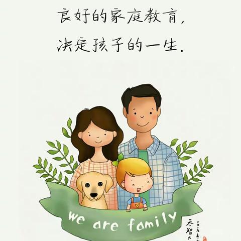 敦煌市南街小学一年级3班《不输在家庭教育》之《孩子假期作息时间混乱怎么办》