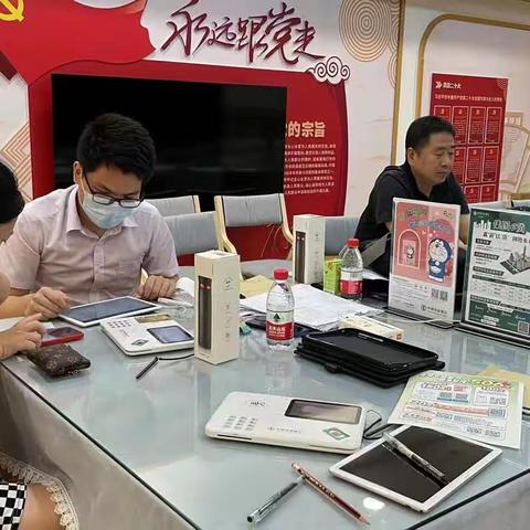 农行广州科城山庄支行支付结算简报