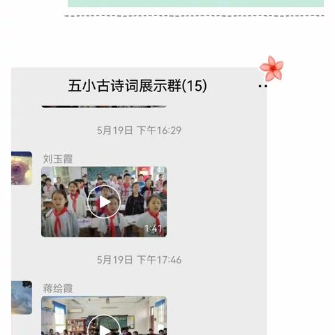 诗韵溢校园，大赛传经典——五里堡小学古诗词大赛纪实