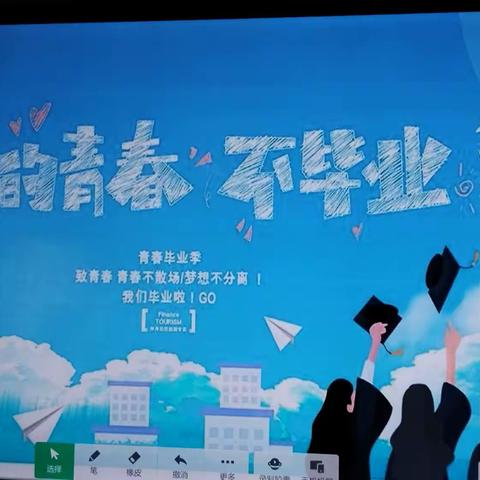 关爱学生幸福成长|六年级毕业典礼|三实加油！