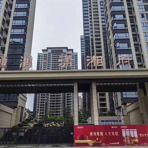 『潇湘府交房前最新动态』