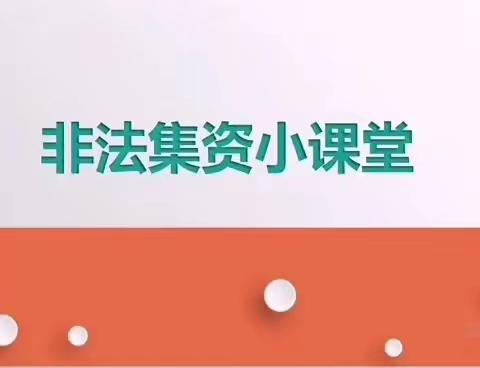 【建行辽宁】葫芦岛双龙支行开展“守住钱袋子·护好幸福家”宣传活动