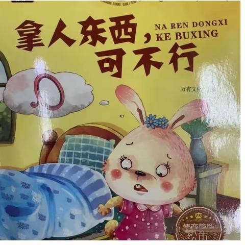 讲述清廉故事 培育“清廉”幼苗—岳庙中心幼儿园清廉故事分享活动