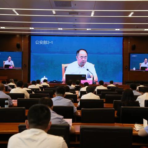 所党委组织参加公安部学习贯彻习近平新时代中国特色社会主义思想主题教育辅导报告会（第三场）