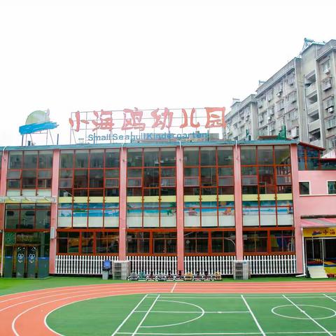 冷水江市小海鸥幼儿园2023秋季招生简章