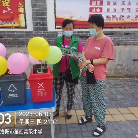 垃圾分类，助力高考学子乘风破浪