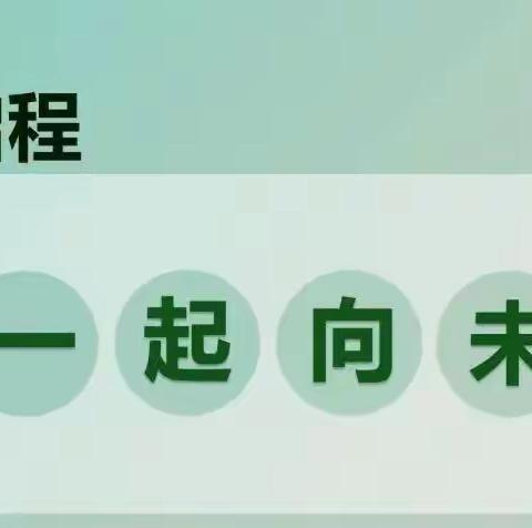 走进小学、“幼”见成长—七贤幼儿园走进小学参观活动