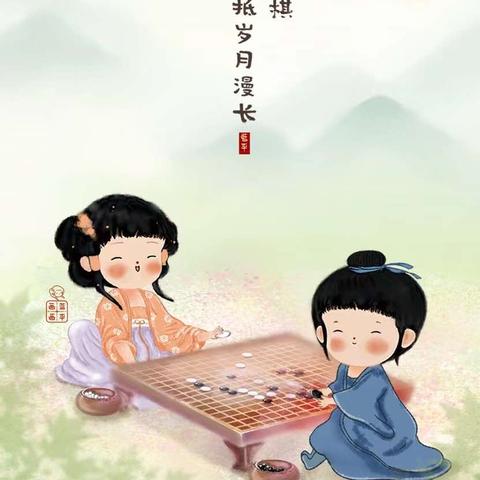 以“棋”启智，以“棋”育人 ﻿—智慧星幼儿园围棋兴趣班