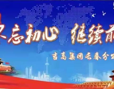 【长春分公司】多方集结联动以演代战    携手并进守一方安宁