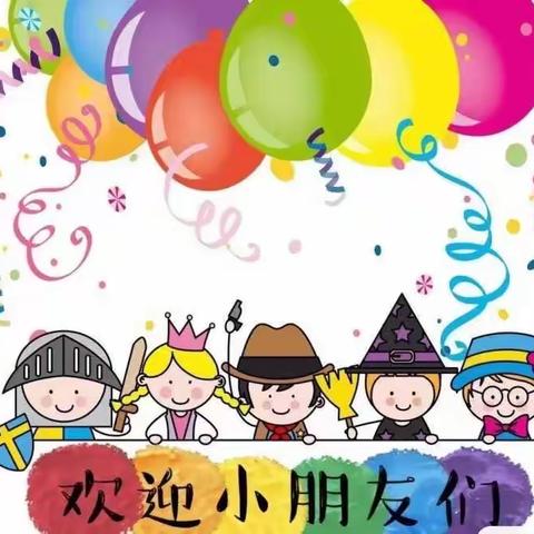 四寨小学幼儿园2023年秋季学期招生简章