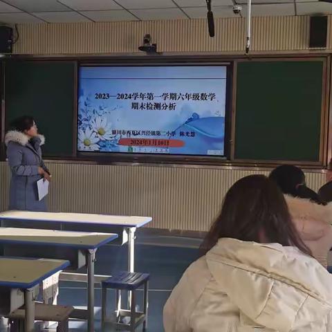 精准分析明学情，多措并举促提升西夏区兴泾镇第二小学召开2023—2024学年第一学期期末数学卷面分析会