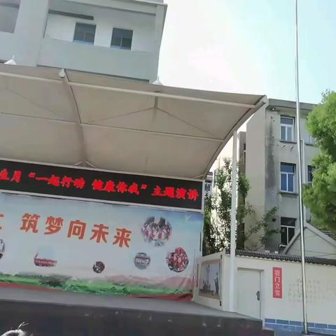 幼小衔接身心准备之参观小学