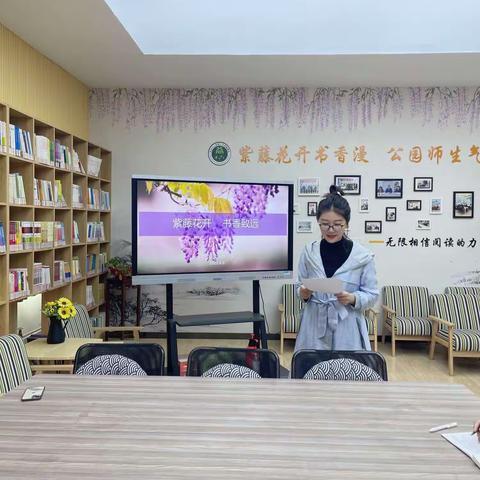 【公园·慧悦读】悦读，悦分享，悦快乐———徐州市公园巷小学英语教研组开展“慧悦读”读书系列…