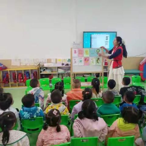 中班《序数》公开课