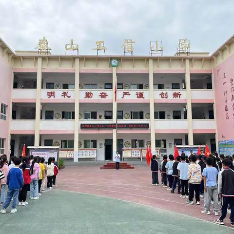 付店镇泰山小学“争做新时代好少年”少先队新队员入队仪式