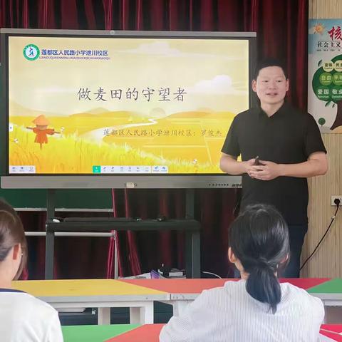 守师德初心，绽师风之美——记莲都区西溪小学2022学年第八次校本研修活动