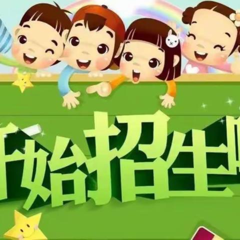 双城区永胜镇学校2023年小学一年级新生开始报名了（6月12-21日）