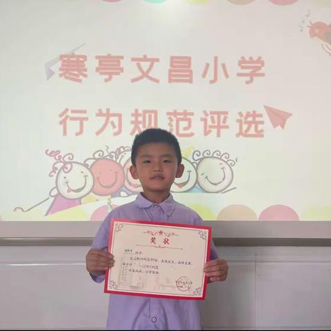 规范日常行为 争做文明之星——寒亭区文昌小学一（2）班本周“文明之星”