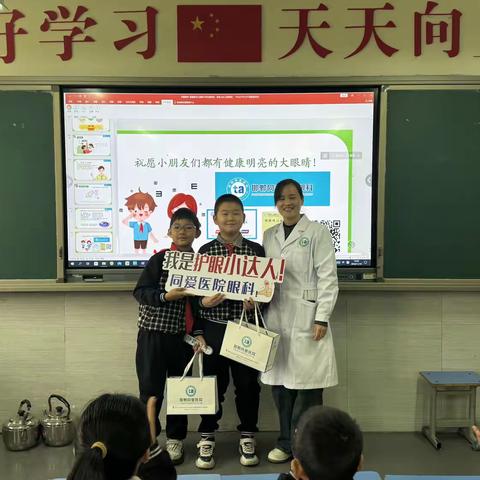 爱护眼睛，让生命的阳光更真彩——滏东小学近视防控培训